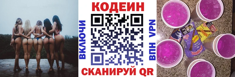 Кодеиновый сироп Lean напиток Lean (лин)  гидра ссылка  Темрюк 