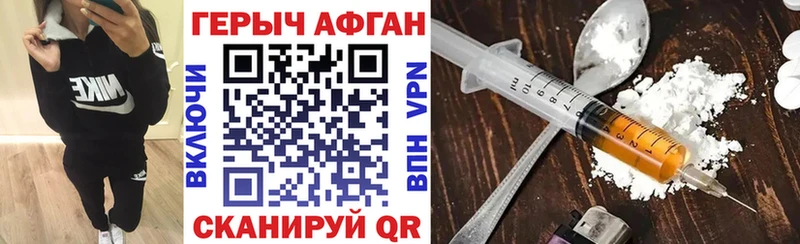 Героин хмурый  ссылка на мегу   Темрюк 