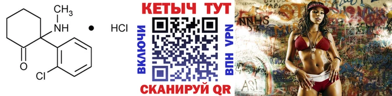 КЕТАМИН ketamine  Темрюк 