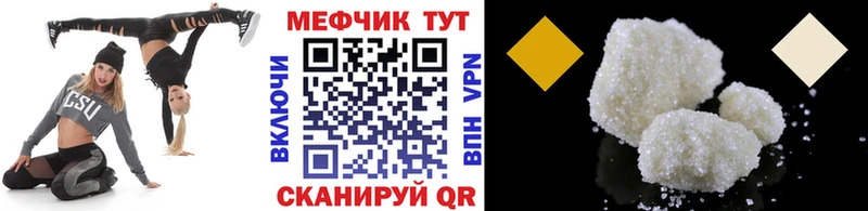 Мефедрон мука Темрюк